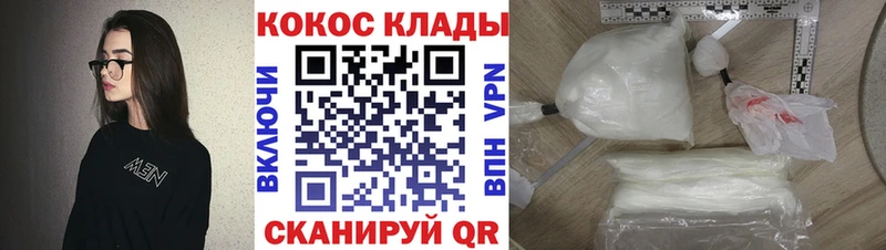Cocaine Эквадор  Купить  Приморск 