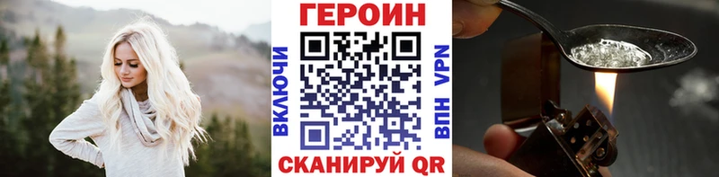 ГЕРОИН гречка  Купить где  Приморск 