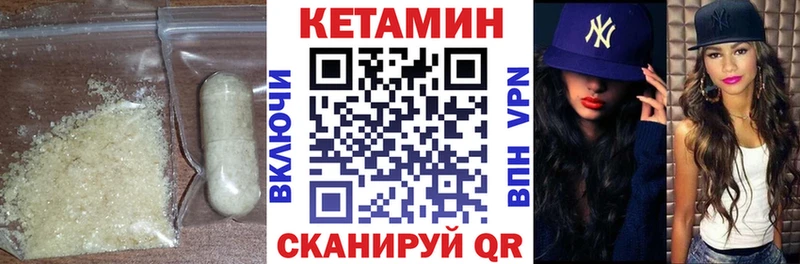 Купить где  Приморск  Кетамин VHQ 