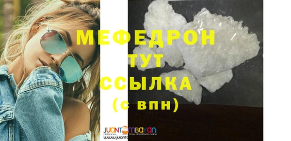 меф Володарск
