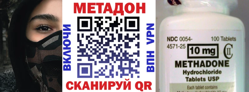 Купить закладки  Приморск  Метадон methadone 