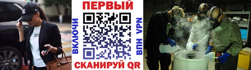 Первитин мет  Купить где  Приморск 
